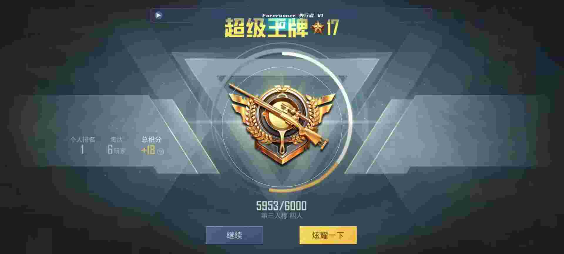 和平精英鸡腿辅助自瞄 - 和平精英辅助助手免费版辅助预览图